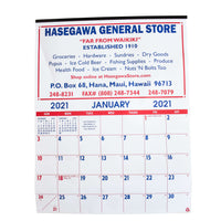2023 Hasegawa General Store Calendar
